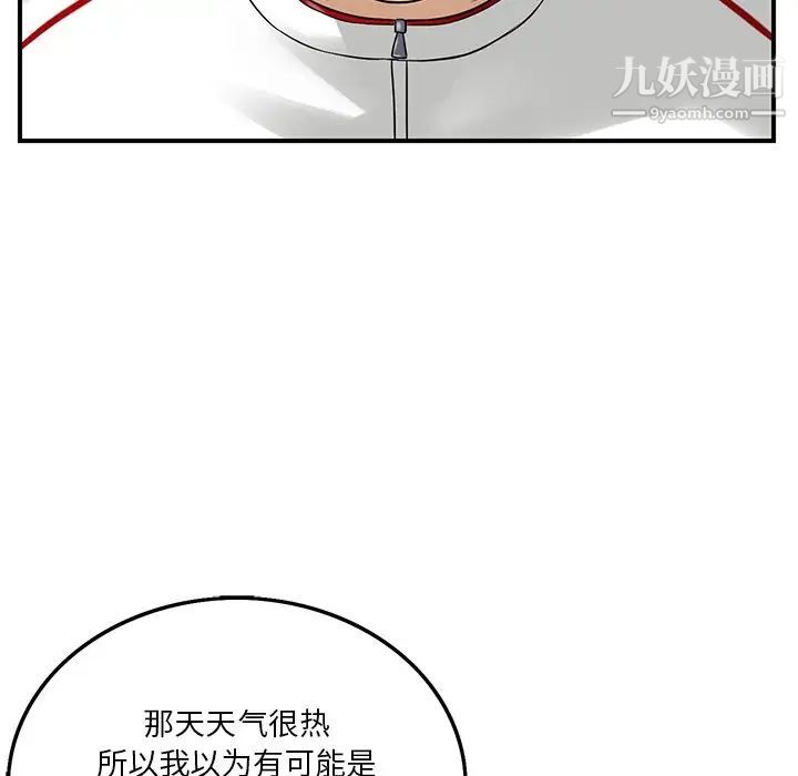 三个男人的女人第3话