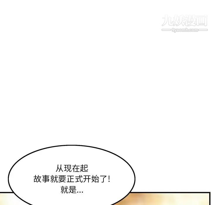 三个男人的女人第3话