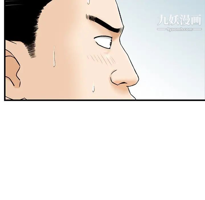三个男人的女人第3话
