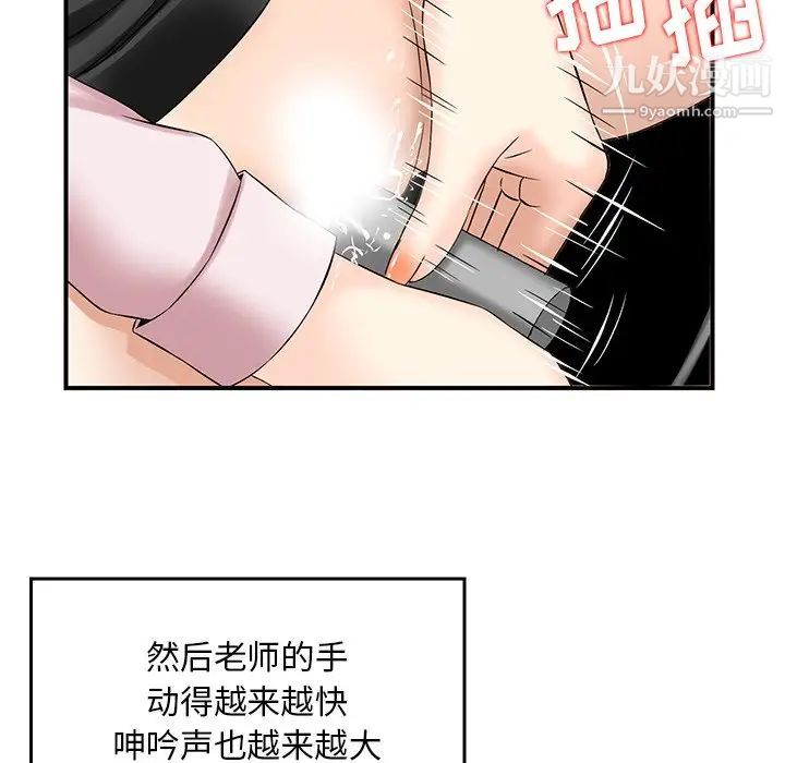 三个男人的女人第3话