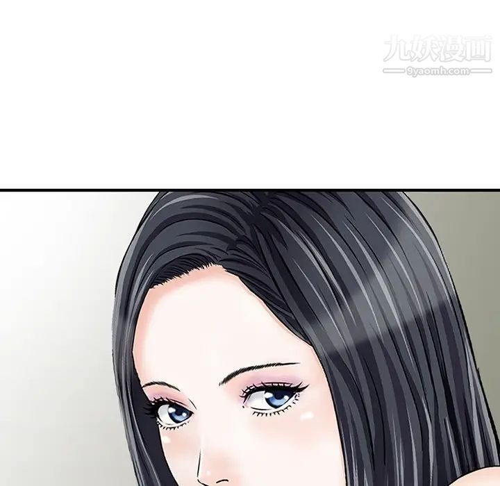 三个男人的女人第3话