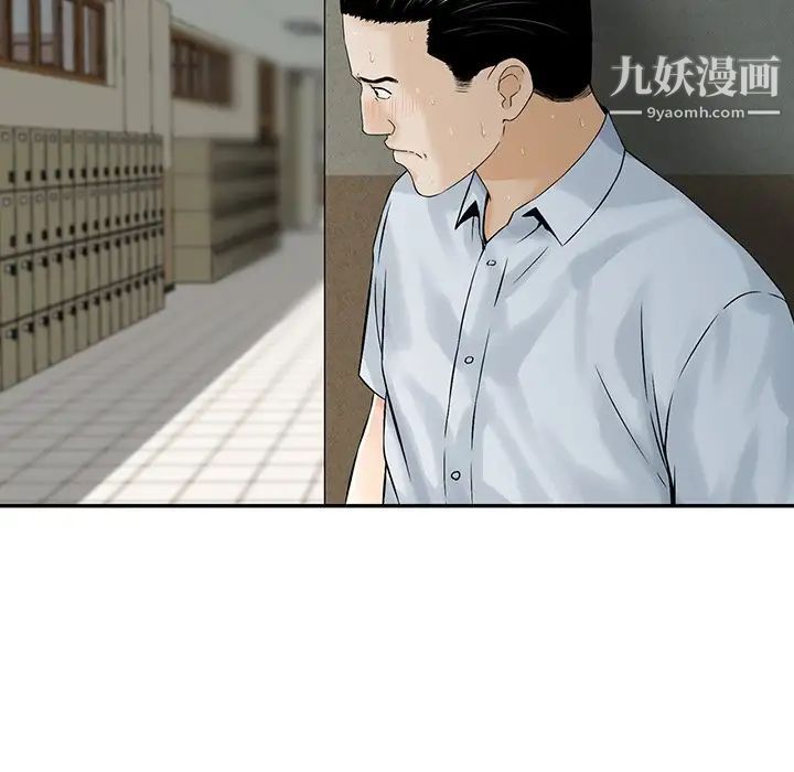 三个男人的女人第3话