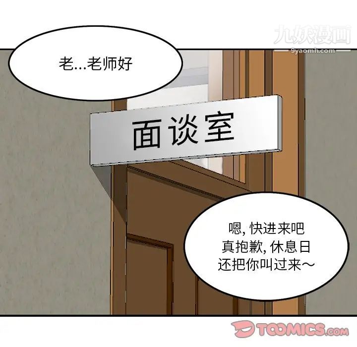 三个男人的女人第3话