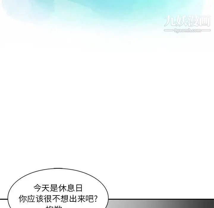 三个男人的女人第4话