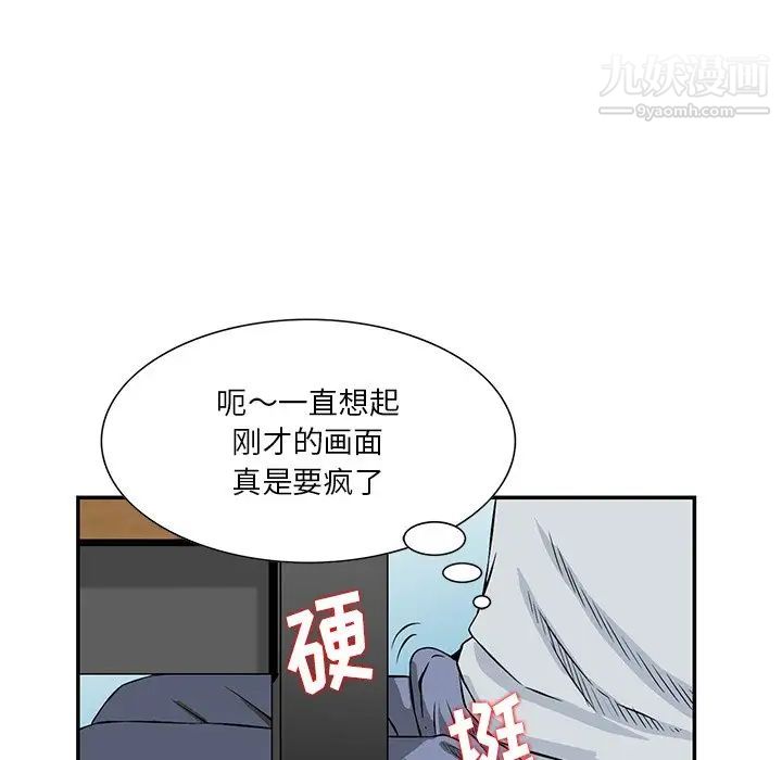 三个男人的女人第4话