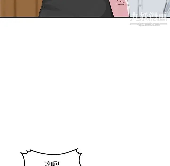 三个男人的女人第4话