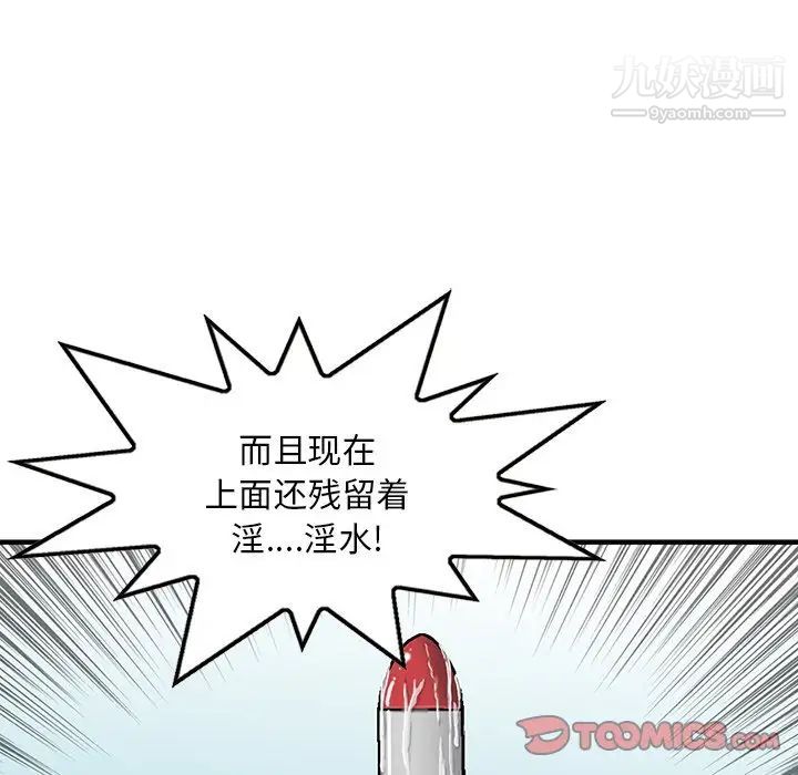 三个男人的女人第4话