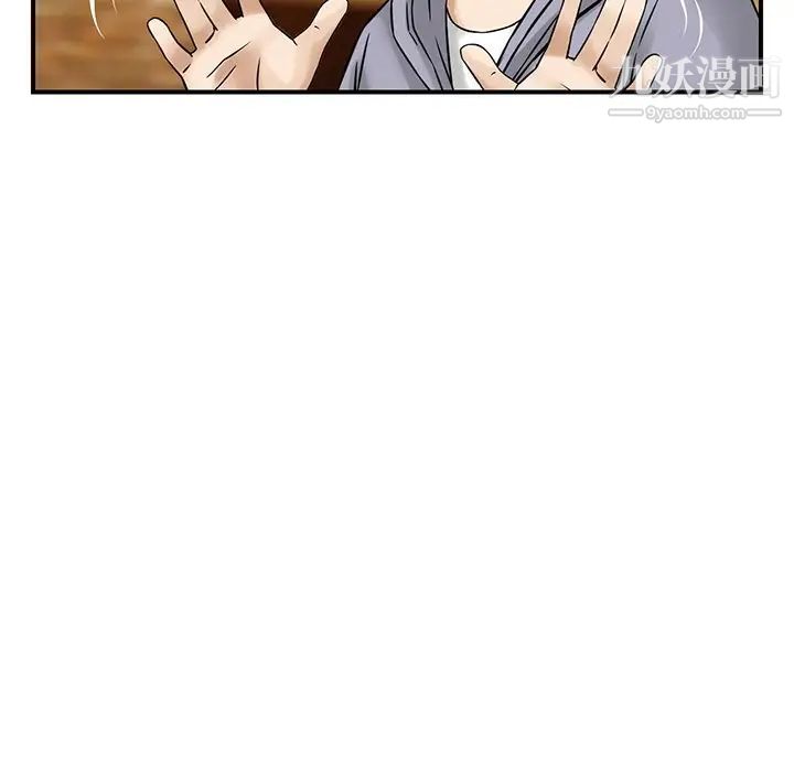 三个男人的女人第4话