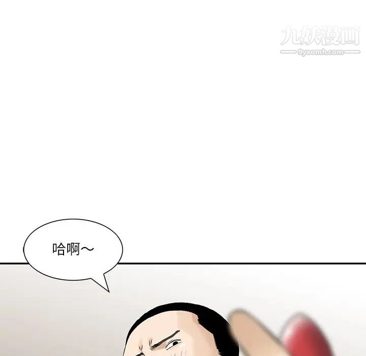 三个男人的女人第4话