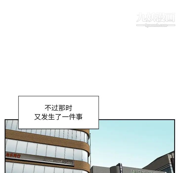 三个男人的女人第4话