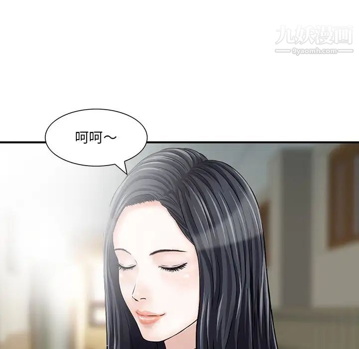 三个男人的女人第4话