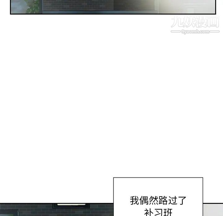 三个男人的女人第5话