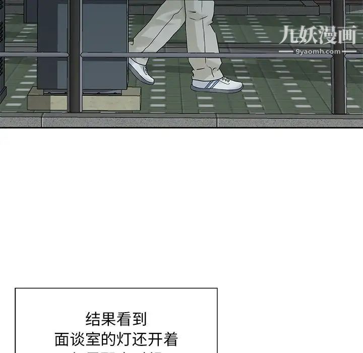 三个男人的女人第5话