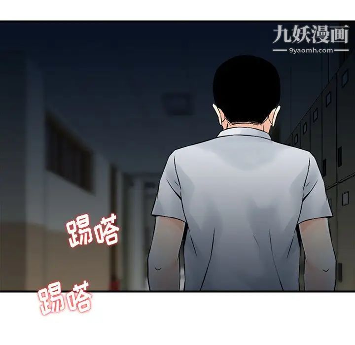 三个男人的女人第5话