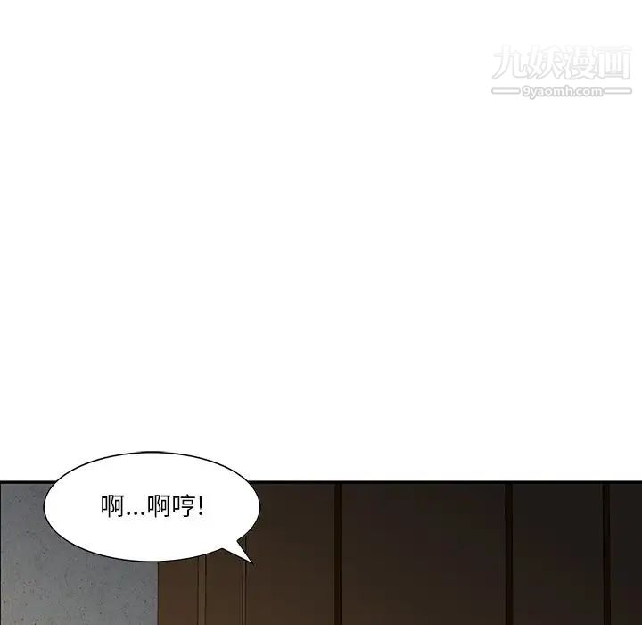 三个男人的女人第5话