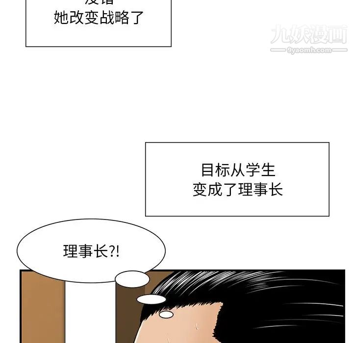 三个男人的女人第5话