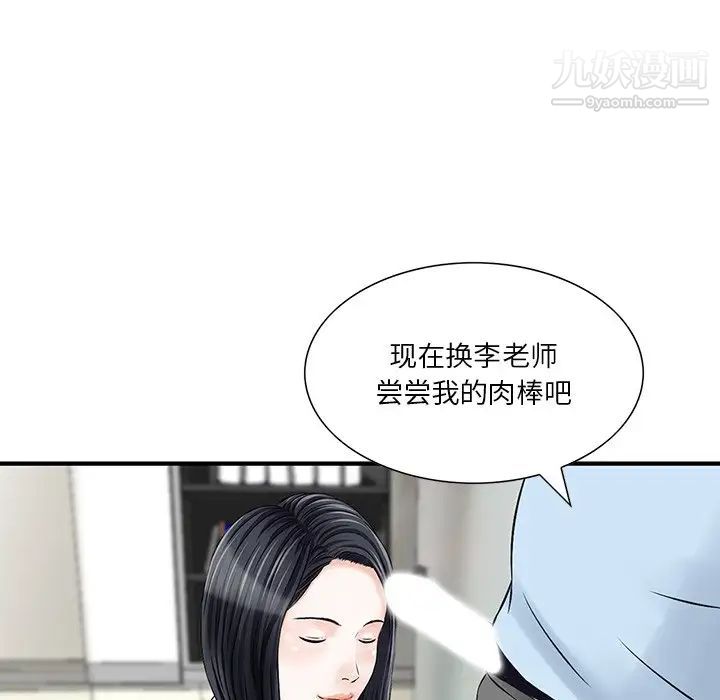 三个男人的女人第5话