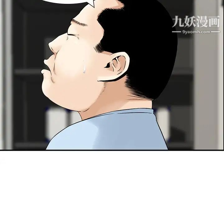 三个男人的女人第5话