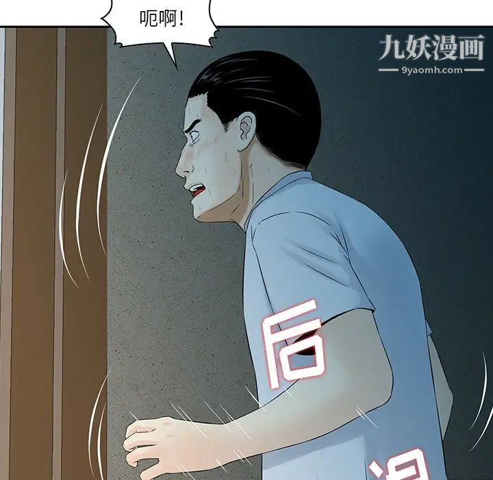 三个男人的女人第5话