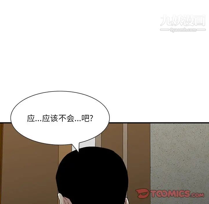 三个男人的女人第5话