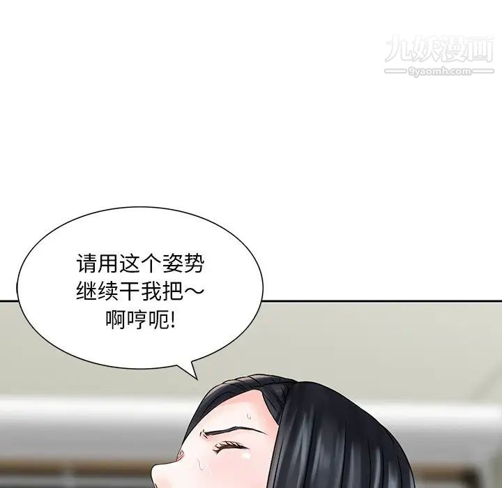 三个男人的女人第5话