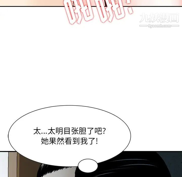 三个男人的女人第5话