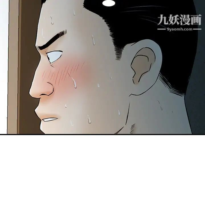 三个男人的女人第5话
