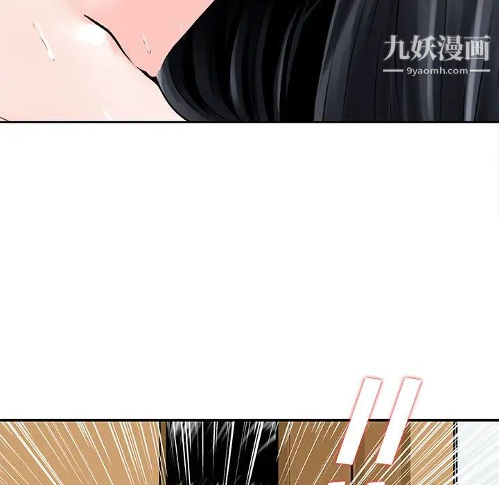 三个男人的女人第5话