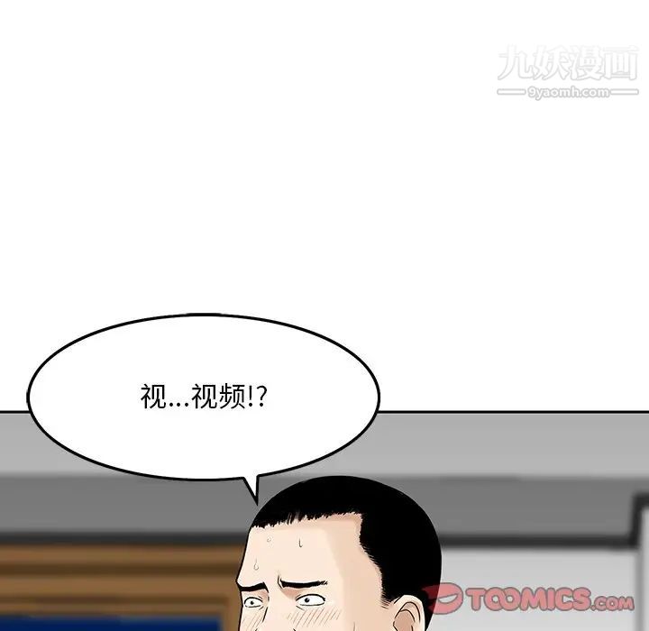 三个男人的女人第6话