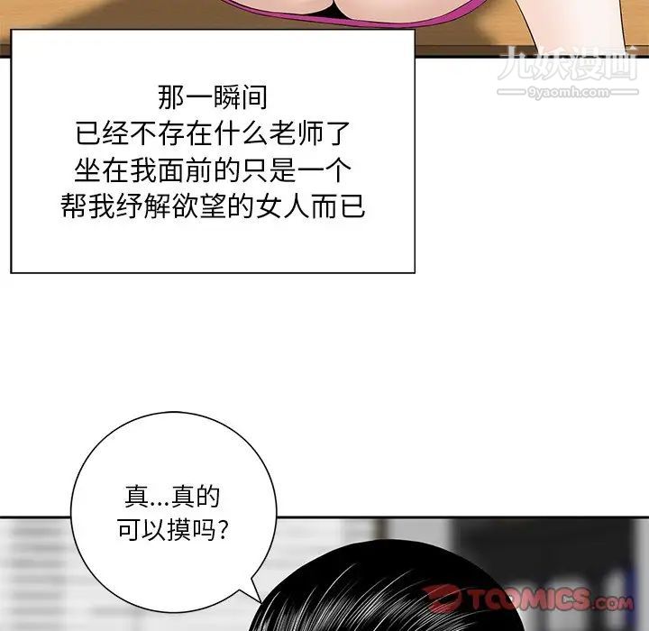 三个男人的女人第7话