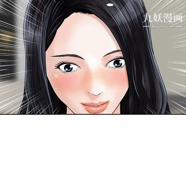 三个男人的女人第8话