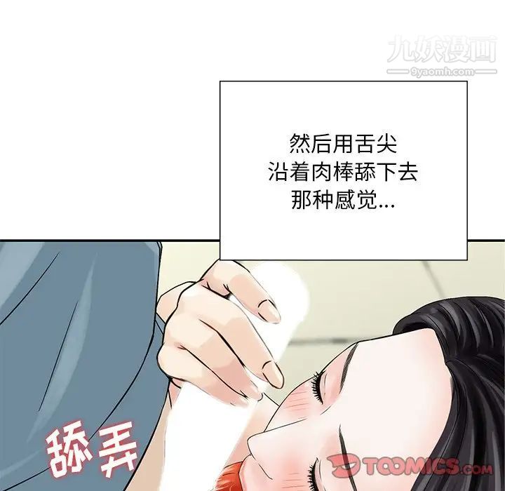 三个男人的女人第8话