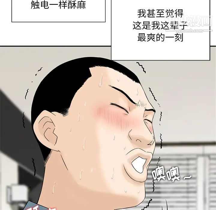 三个男人的女人第8话