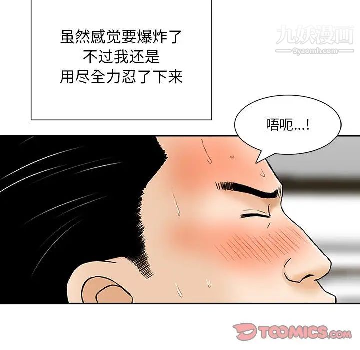 三个男人的女人第8话
