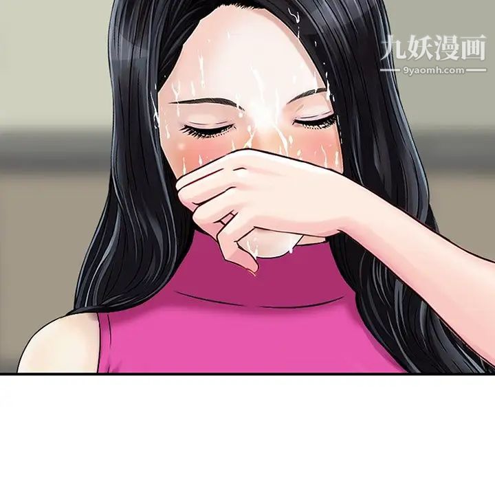 三个男人的女人第8话