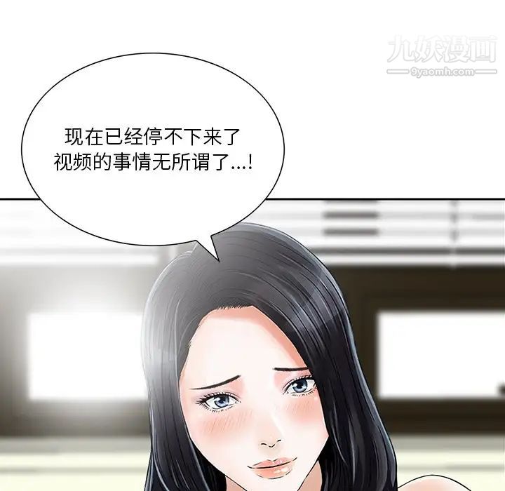 三个男人的女人第8话