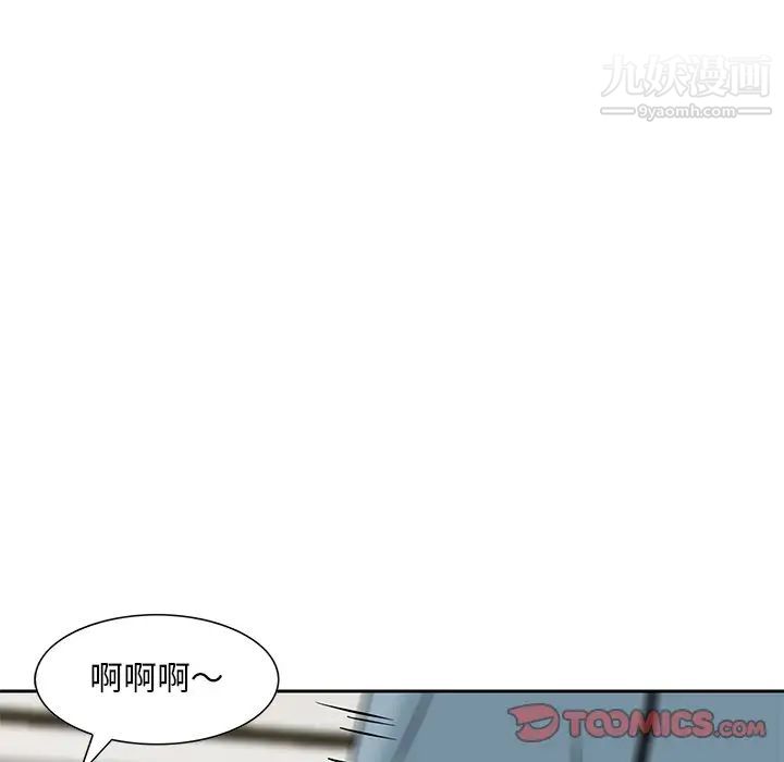 三个男人的女人第8话