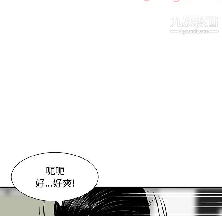 三个男人的女人第8话
