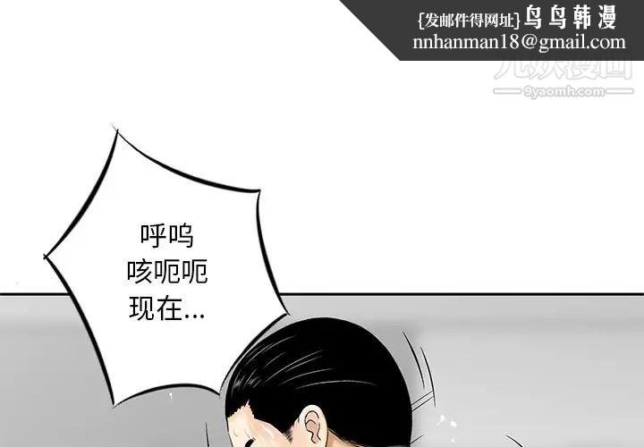 三个男人的女人第9话