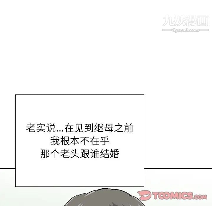 三个男人的女人第10话