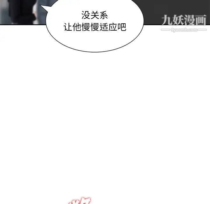 三个男人的女人第10话