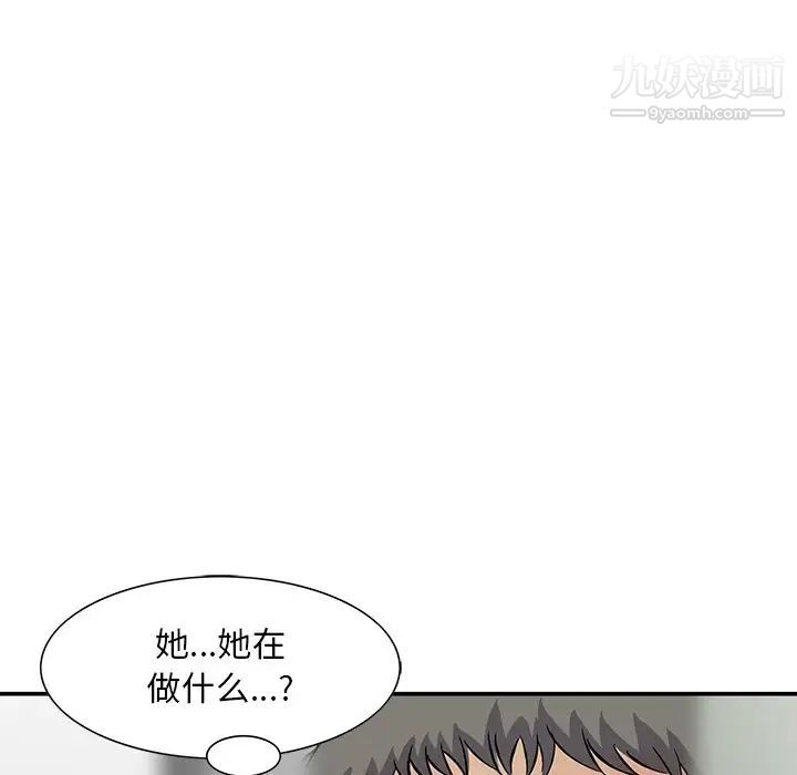 三个男人的女人第10话