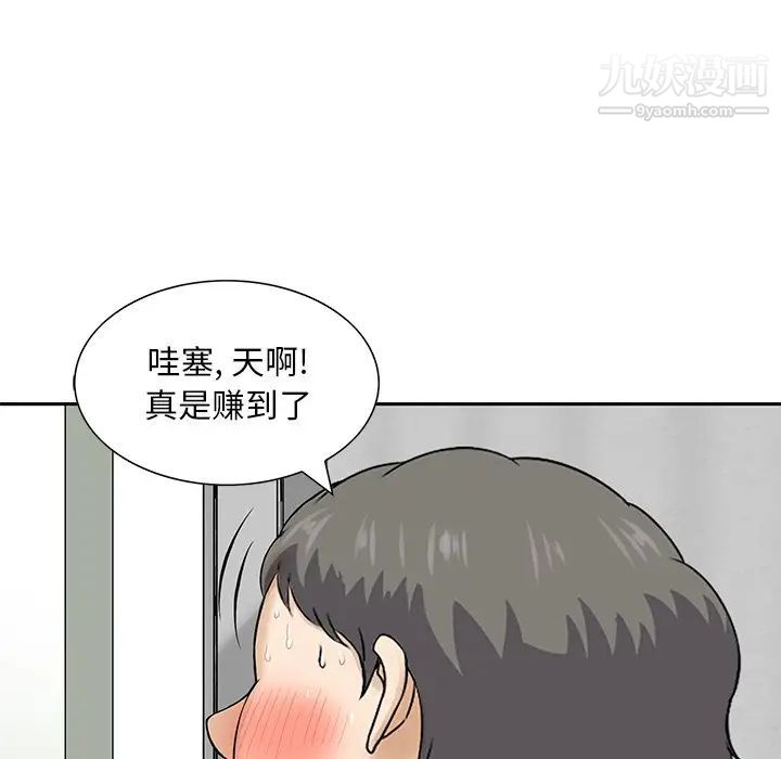 三个男人的女人第11话