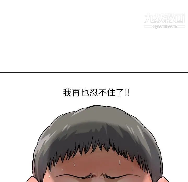 三个男人的女人第11话