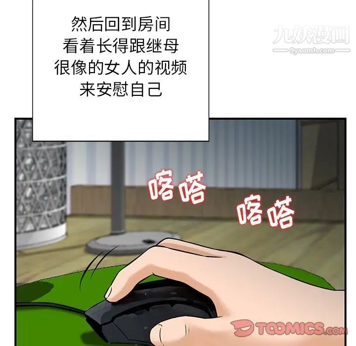 三个男人的女人第11话