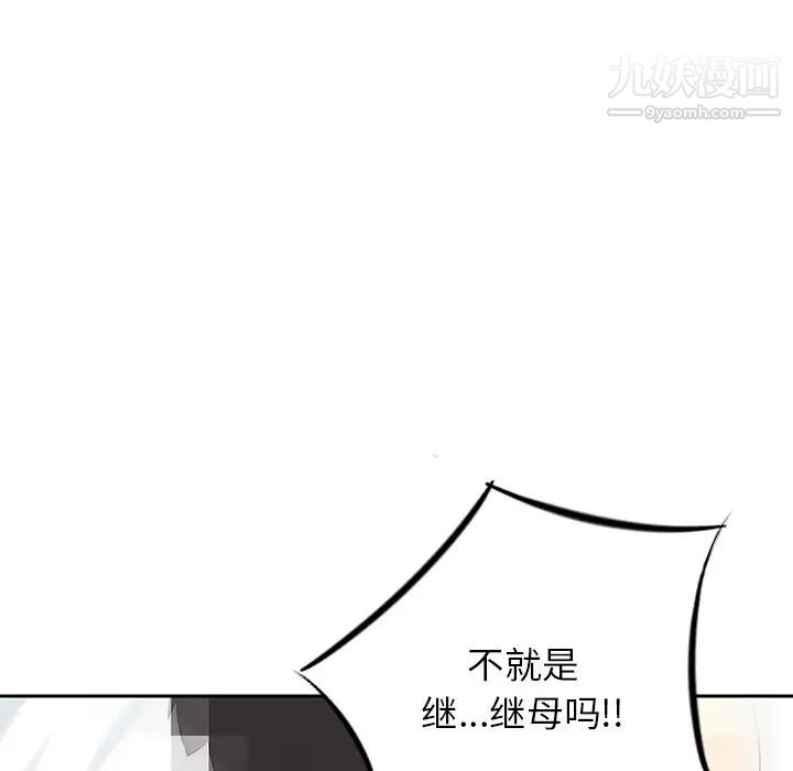 三个男人的女人第11话