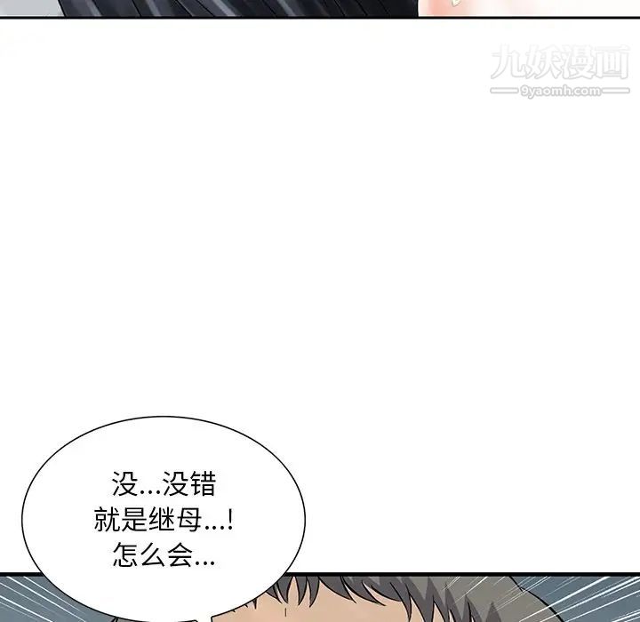 三个男人的女人第11话