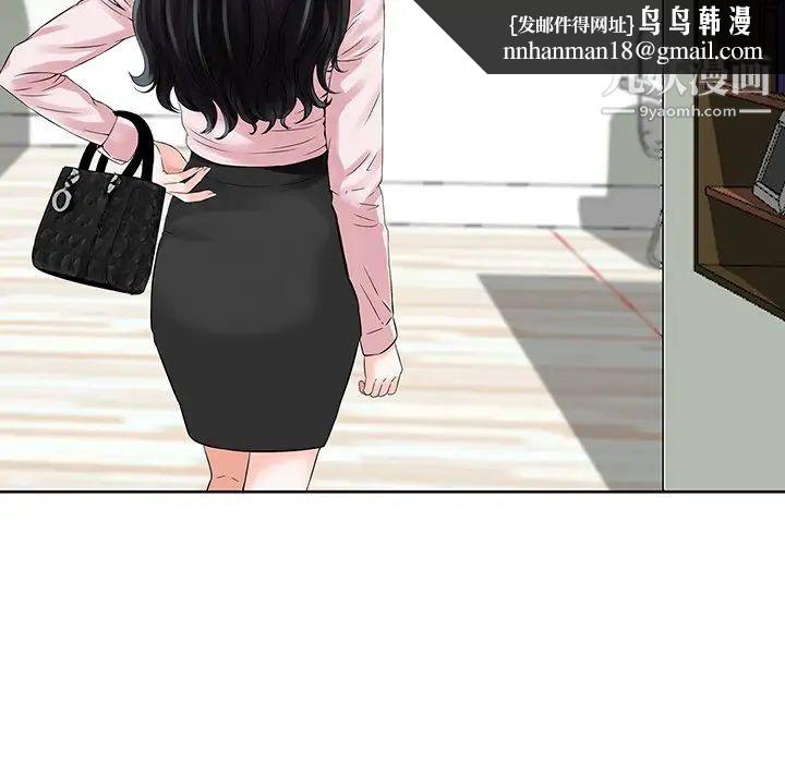 三个男人的女人第11话