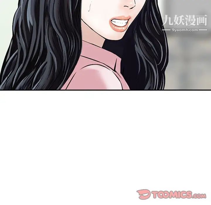 三个男人的女人第11话