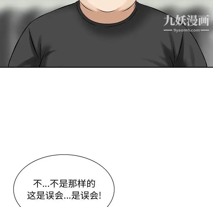 三个男人的女人第11话